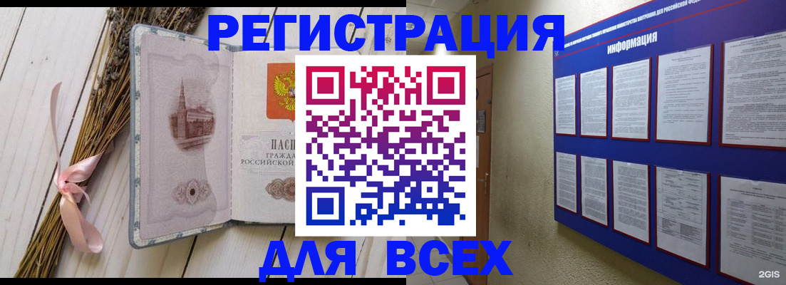 регистрация в Октябрьском