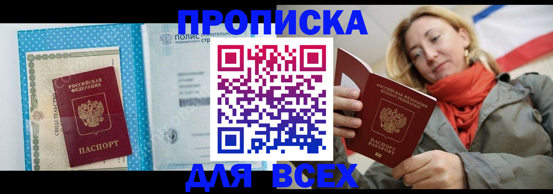 прописка поиск в Октябрьском