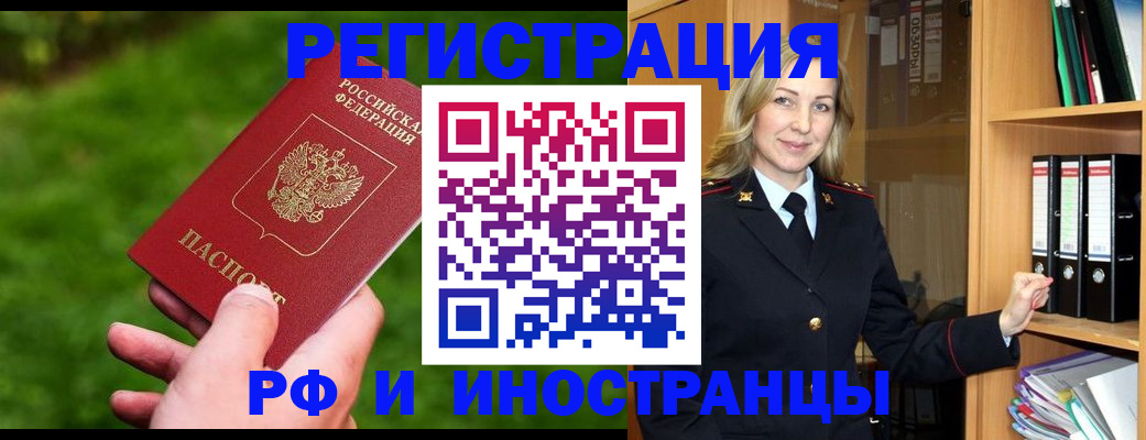 прописка ребенка в Октябрьском