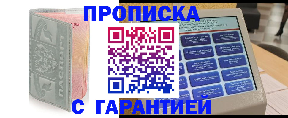 временная регистрация купить в Октябрьском