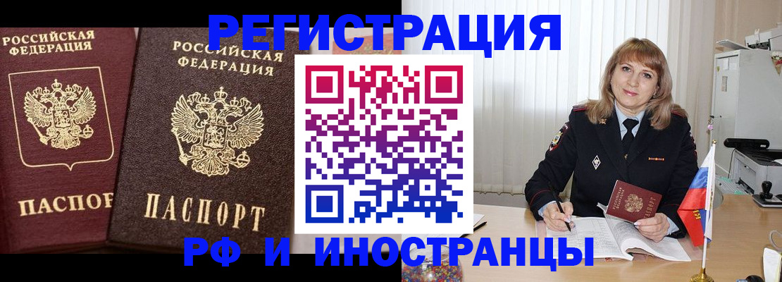 купить прописку в Октябрьском
