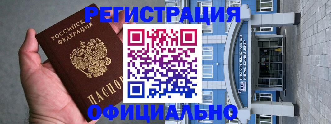 купить прописку в Октябрьском