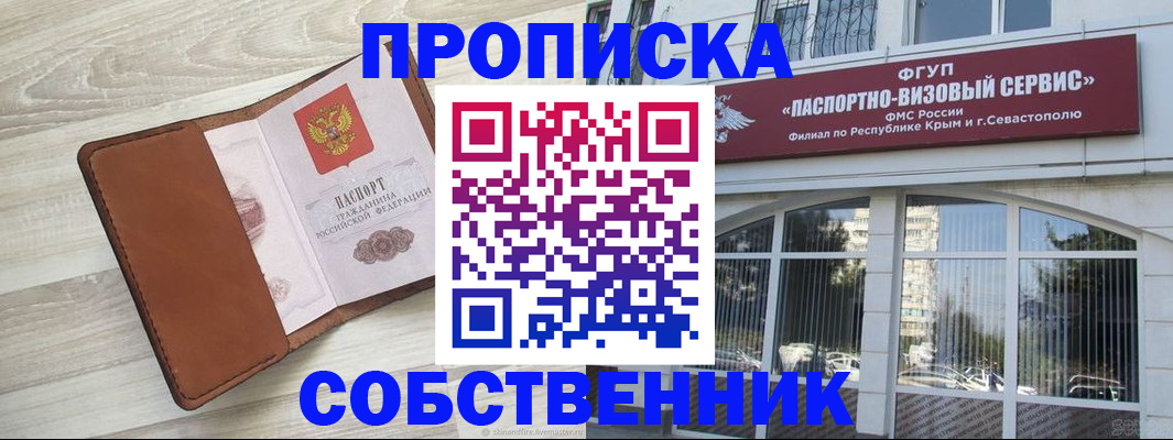 пропишу в квартире в Октябрьском