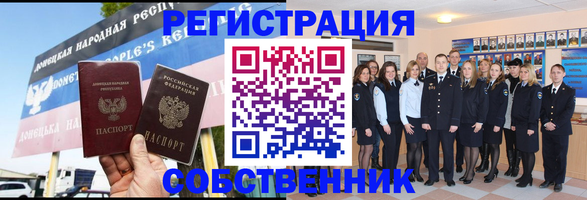 прописка в Октябрьском