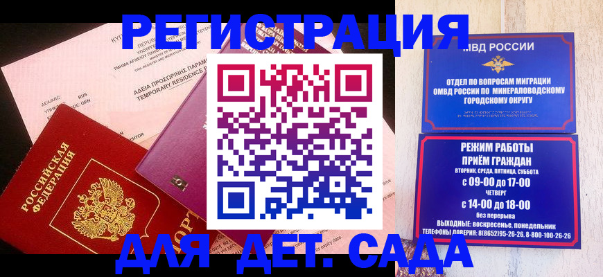 прописка в Октябрьском